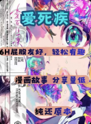 《爱死疾》剧本杀复盘教程：线索答案-任务机制-真相结局揭秘