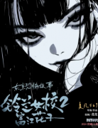 《铃兰女校2富江花子》剧本杀复盘教程：线索答案+凶手推理+真相结局揭秘