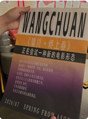 《望川》剧本杀