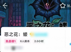 《恶之花.蝼》我是谜答案指南:复盘解析线索凶手真相结局