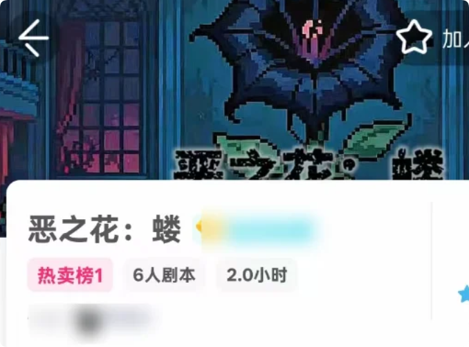 恶之花·蝼