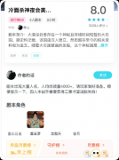 《冷面杀神夜会美娇娘》我是谜答案:杀神隐情 / 美娇殒命 / 真相逆转