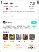 《水中月瞳术》我是谜答案指南:线索解析+技能机制+真相结局