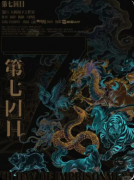 《第七囚日》剧本杀复盘指南：线索流程/机制新颖/真相结局揭秘