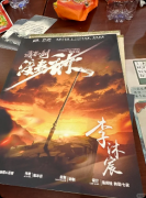 《我有一剑渡春秋》剧本杀复盘指南：线索流程任务结局角色答案揭秘