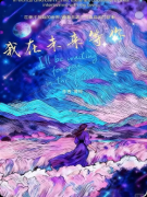 《我在未来等你》百变大侦探复盘：线索答案+真相结局+角色任务详解