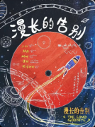 《漫长的告别》复盘剧本杀解析：线索流程机制亮点真相结局揭秘