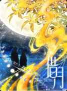 《借月》复盘剧本杀解析：线索流程情感沉浸真相结局揭秘