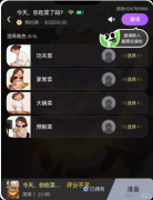 《今天，你吃菜了吗？》百变大侦探复盘：线索答案+真相结局+角色任务详解