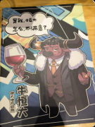 《牛币》复盘剧本杀解析：线索流程+角色任务+真相结局