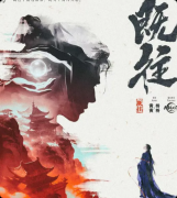 《既往》复盘剧本杀解析：线索流程+机制新颖+真相结局揭秘