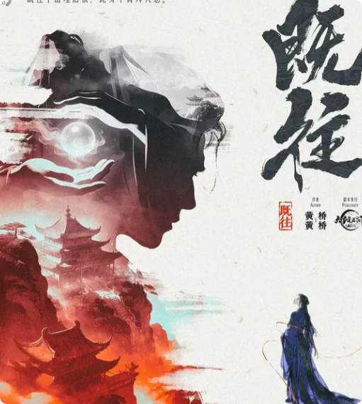 既往剧本杀复盘
