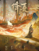 《绛夏》复盘剧本杀解析：线索流程+机制新颖+真相结局揭秘