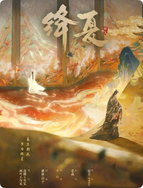 绛夏剧本杀复盘