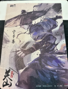 《江湖梦·关山》复盘剧本杀解析:线索流程+机制新颖+真相结局揭秘