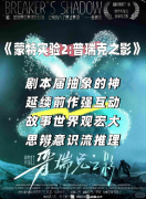 《持斧奥夫3普瑞克之影》剧本杀答案：线索任务结局揭秘
