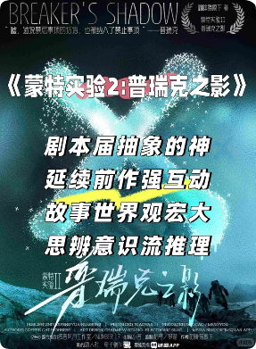 《持斧奥夫3普瑞克之影》剧本杀