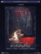 《谱于多瑙河畔的终章》剧本杀复盘答案:真相揭秘+线索还原+结局任务