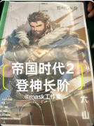 《天选登神长阶》剧本杀复盘答案：线索流程+真相结局+角色任务