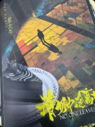 《请勿中途离场》剧本杀复盘答案：线索