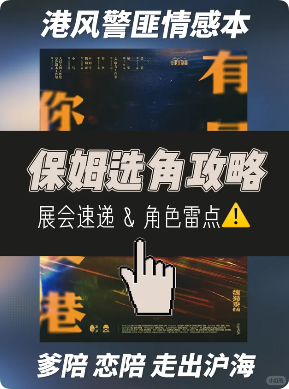 《黑日3你说夜港有星尘》剧本杀