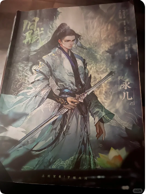 《旧赋》剧本杀