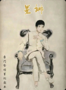 《曼娜》剧本杀复盘答案：线索流程/真相结局/机制任务