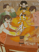 《约本》剧本杀复盘答案：线索流程+真相结局+角色任务