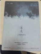 《月光下的持刀者》剧本杀复盘答案：线索流程+真相结局+角色任务