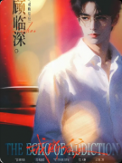 《戒断反应》剧本杀复盘解析_玩法技巧_真相答案_剧透揭秘