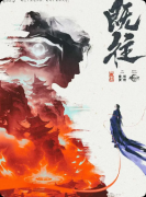 《既往》剧本杀复盘测评_线索答案_真相结局_角色简介