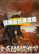 《黄泉国的阿修罗》剧本杀复盘：剧情还原_角色阵营_关键线索