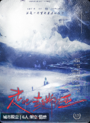 《走吧，去乌斯怀亚》剧本杀复盘_流程规则_线索任务_教程指南
