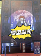 《诸相怪谈》剧本杀复盘:新手体验测评+角色技能阵营