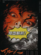 《伪人》剧本杀复盘:非人模仿者+隐秘渗透战+你身边的究竟是谁