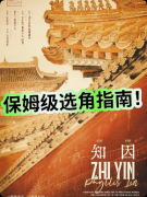 《知因》剧本杀复盘:剧本类型简介+世界观背景解析+游玩选角指南