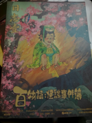 《百物语怪谈事件簿》剧本杀复盘：日式妖怪设定推理全解析+六桩怪谈连环还原