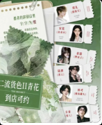 《二流货色2青花》剧本杀复盘：三对CP极致拉扯解析+继承位角色适配指南