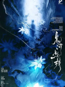 《鬼河怒放》剧本杀复盘：剧情体验汇总+故事背景简介+玩家测评汇总