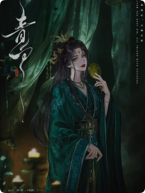 《青白》剧本杀