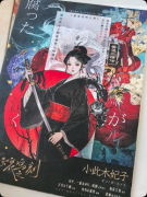 《腐萤哀鸣之刻》剧本杀复盘：剧情体验汇总+故事背景简介+玩家测评口碑
