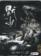《默山》剧本杀复盘:剧情体验汇总+故事背景简介+玩家测评汇总