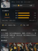 《沸腾》剧本杀复盘:非洲还原本+叙事反转+大女主立意