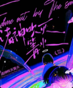 《诸神吹灭篝火》剧本杀复盘：末世废土中的诗性浪漫+机制替代分享娓娓道来
