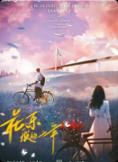 《花束般的十年》剧本杀复盘：剧情亮点解析+角色适配+游玩实测