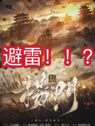 《杨门烽火斜阳》剧本杀复盘：家国古风沉浸+群像情感反转+高燃演绎解析