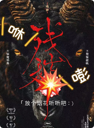 《残秽所在的房间》剧本杀