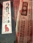 《深山中的悲鸣夜》剧本杀复盘：民俗剧情解析+角色适配攻略+游玩真实测评