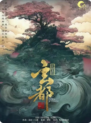 玄都剧本杀