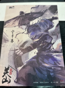 《江湖梦·关山》剧本杀复盘：武侠剧情解析+角色攻略+游玩实测测评